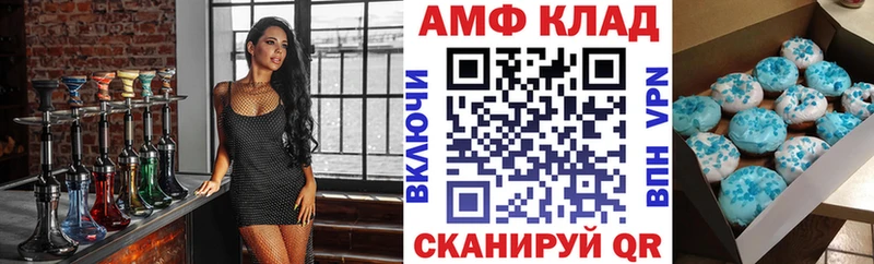 Амфетамин Розовый  Снежногорск 