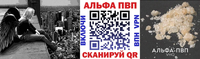 Альфа ПВП Соль Снежногорск