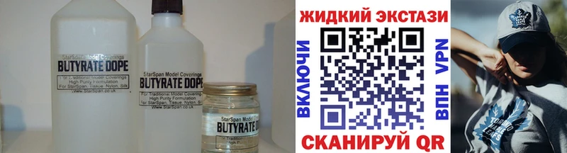 Бутират вода  Снежногорск 