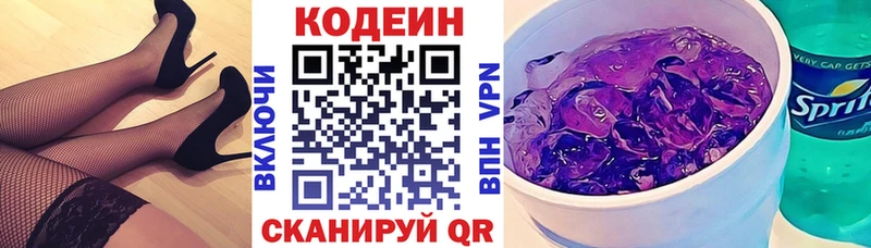 где найти наркотики  Снежногорск  Codein напиток Lean (лин) 