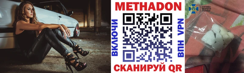 darknet наркотические препараты  Снежногорск  МЕТАДОН белоснежный  наркота 