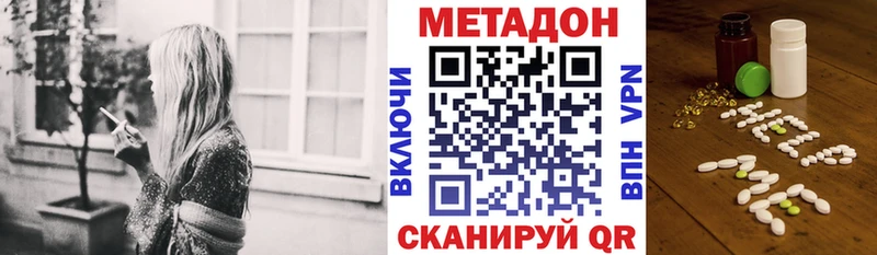 МЕТАДОН кристалл Снежногорск